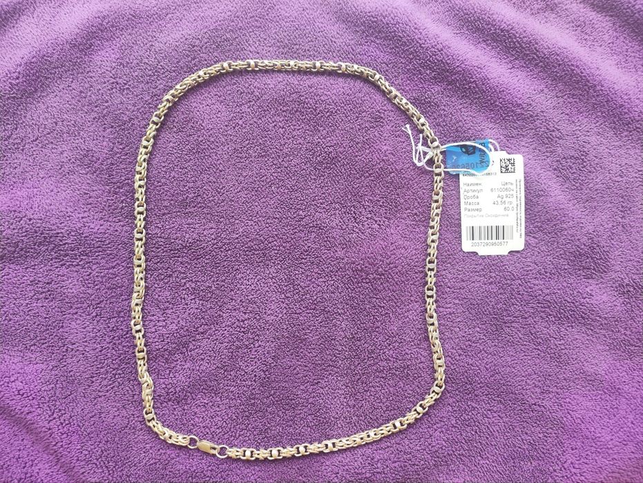 Продается серебряная цепь