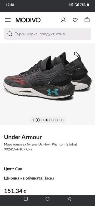 Under Armour Маратонки за бягане Ua Hovr Phantom 2