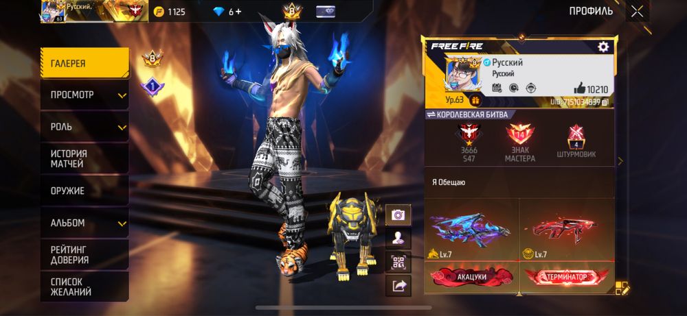 Фф на пабк обмен