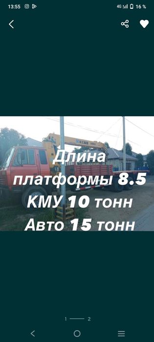 Манипулятор 10 тонн установка