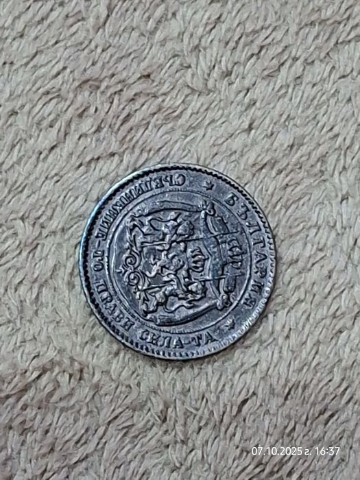 5 стотинки 1881 Съединението прави силата