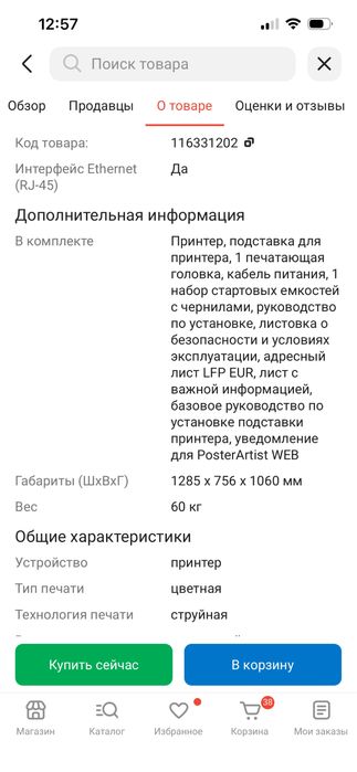 Продам принтер плоттер в отличном состоянии за 450 000