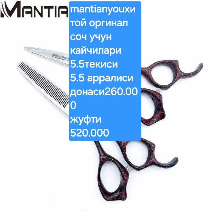 Универсал дифузор,соч планшети,кайчи,фен