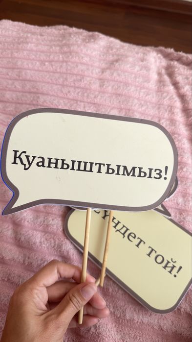 Топперы сундет той