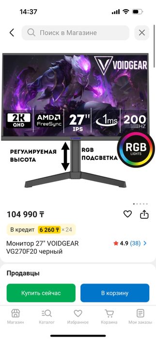 Игровой компьютер комплект