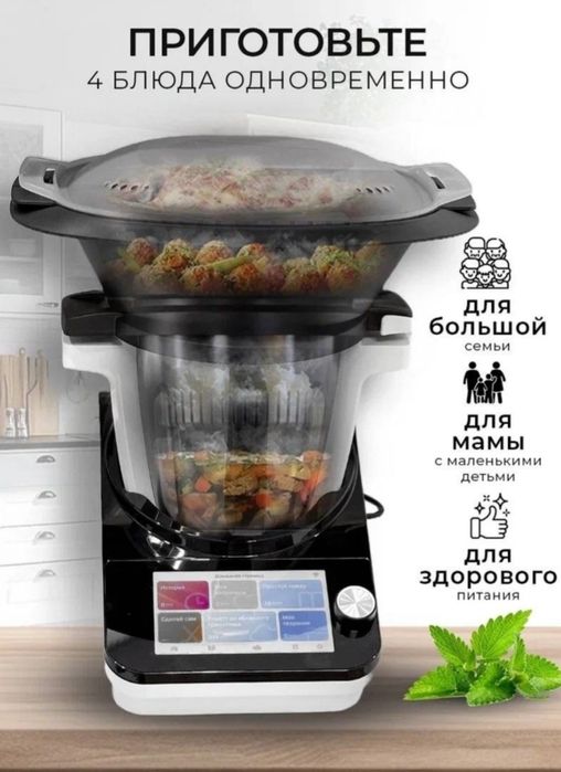 Термокукер. Полный аналог Термомикс