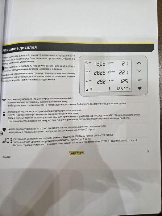 Грибной тренажер