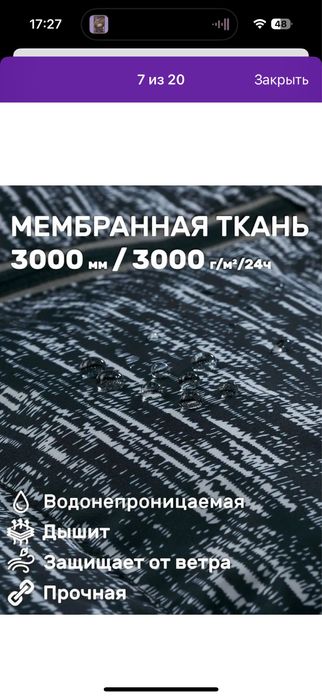 Куртка парка Premont зима-осень