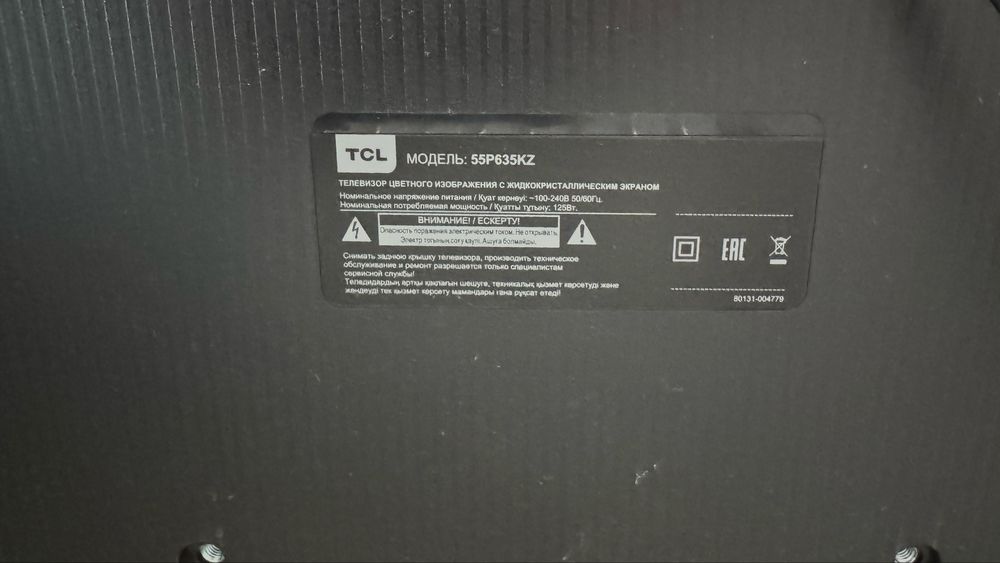 ТЕЛЕВИЗОР TCL экран сломан