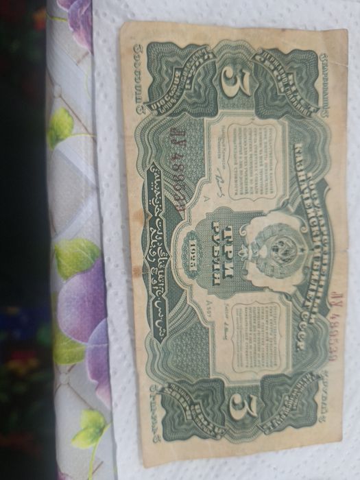 старые деньги.    .