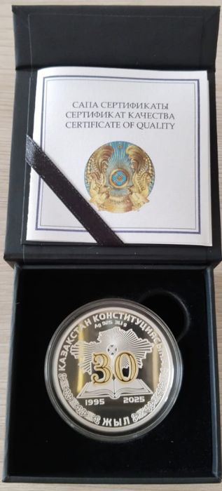 Серебряная монета 30 лет конституции РК
