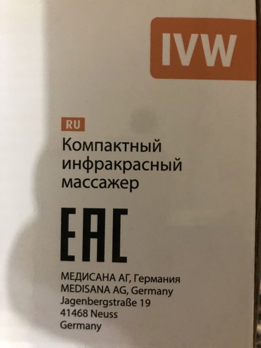 Массажёр для тела.