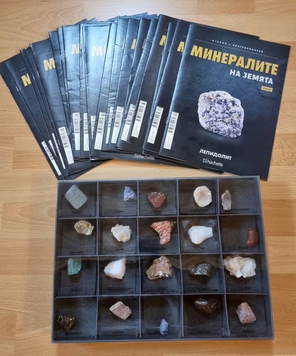 Пълна колекция Минералите на земята - 140 броя