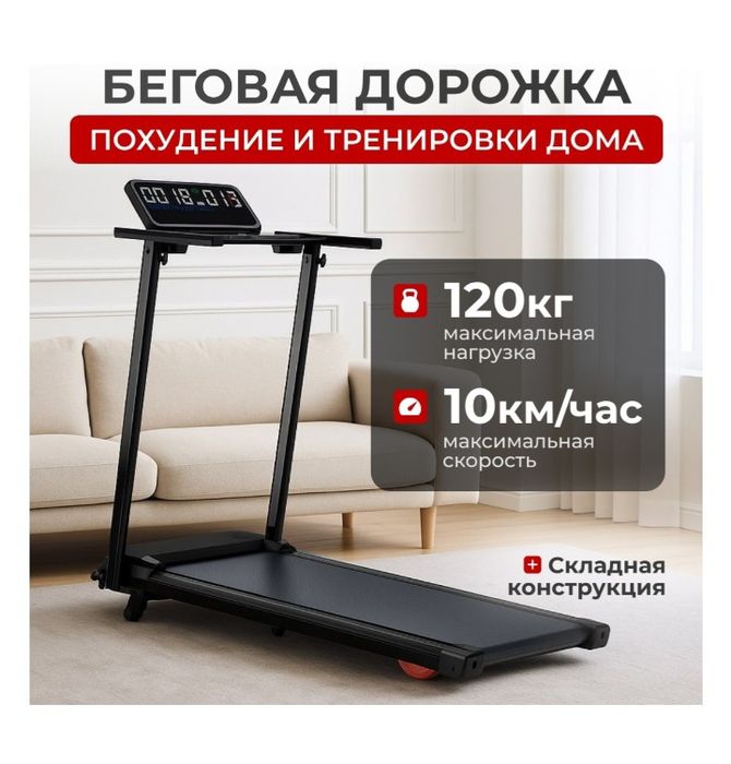 Беговая дорожка 125000