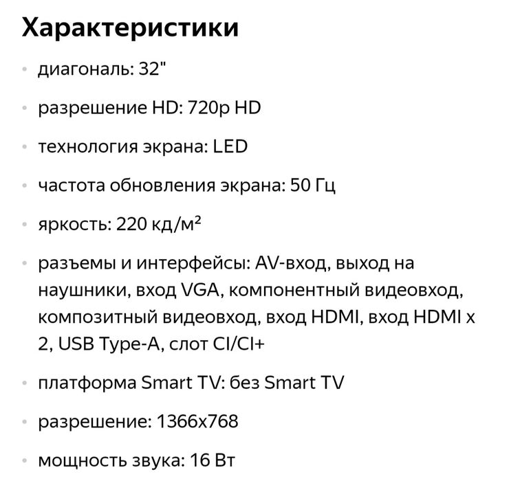 Продам телевизор Haier