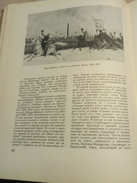Албуми на руски и световни художници