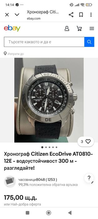 МъжкиЧасовник Citizen