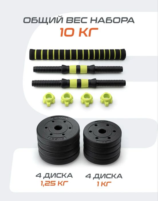 Спортивный инвентарь