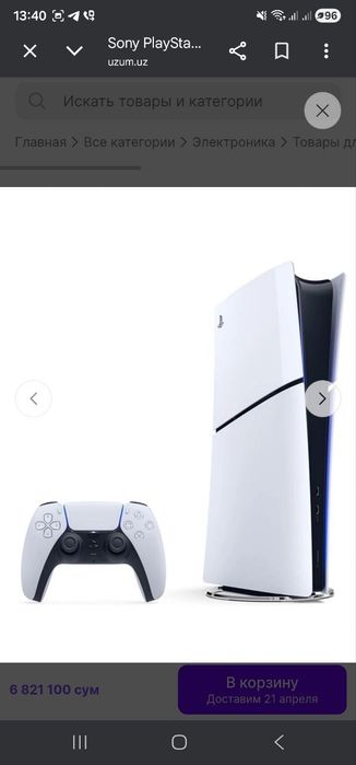 Plesteshen 5 sony