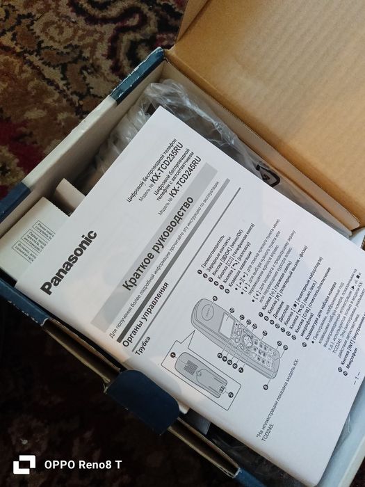 Радиотелефон домашний