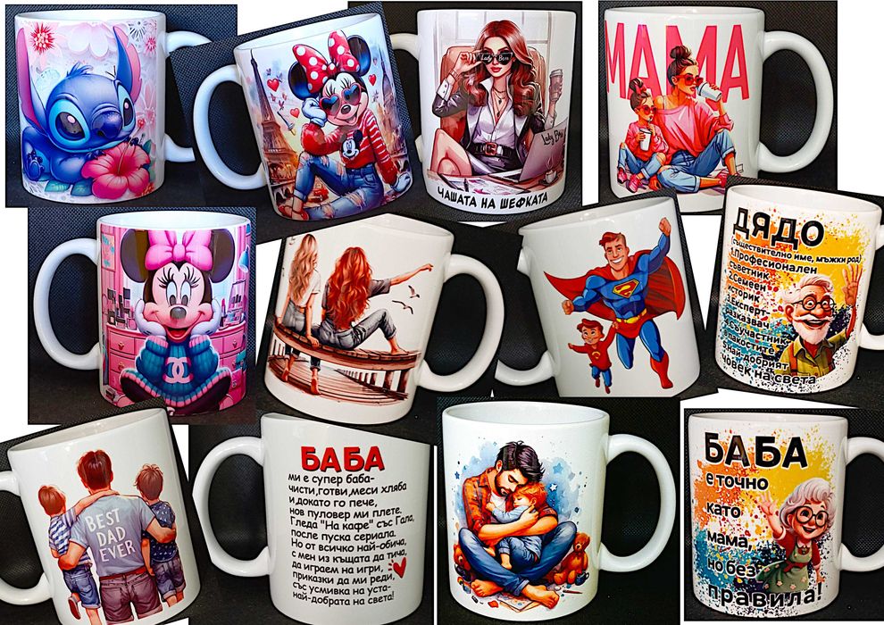 Чаши за Свети Валентин,персонализирани,с Ваш текст,по Ваша идея