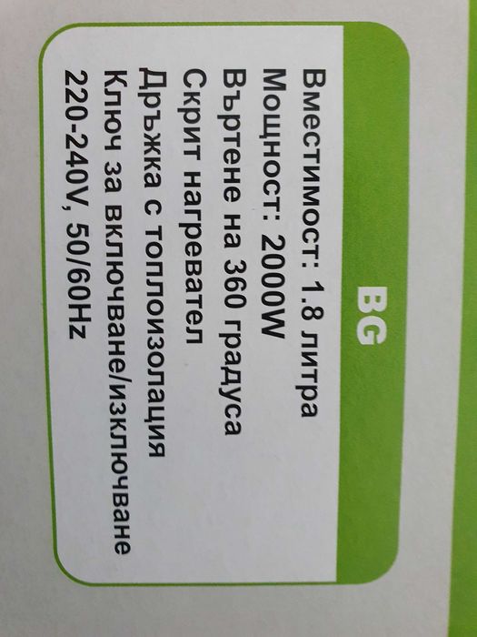 Eлектрическа кана AYCO