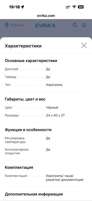 Продам аэрогриль Braun новый