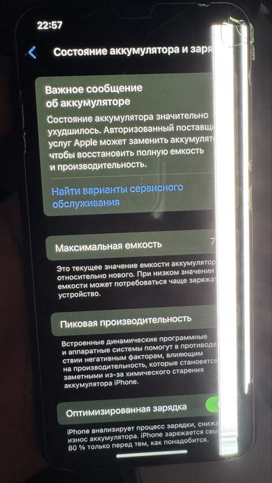 Iphone 11 про или обменяю на андройд