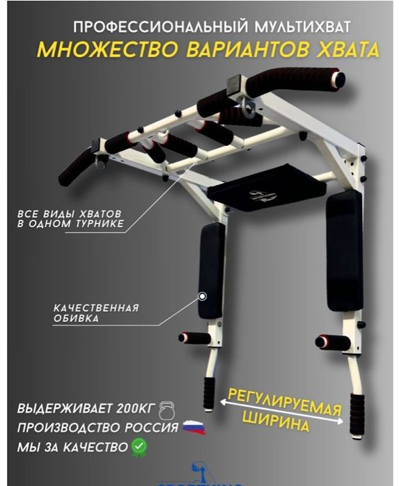 Новый Турник SportKing ,производство Россия,гарантия 10 лет