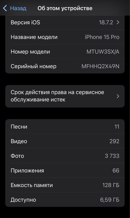 Продам Iphone 15 pro, либо на 17 pro