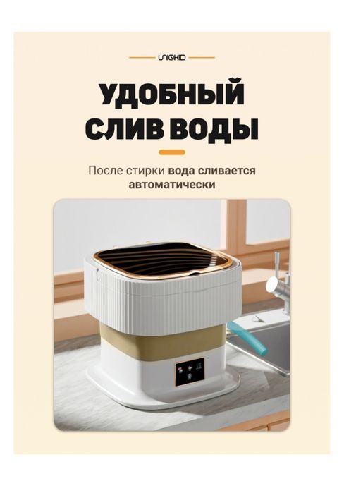 Продам мини стиральную машину