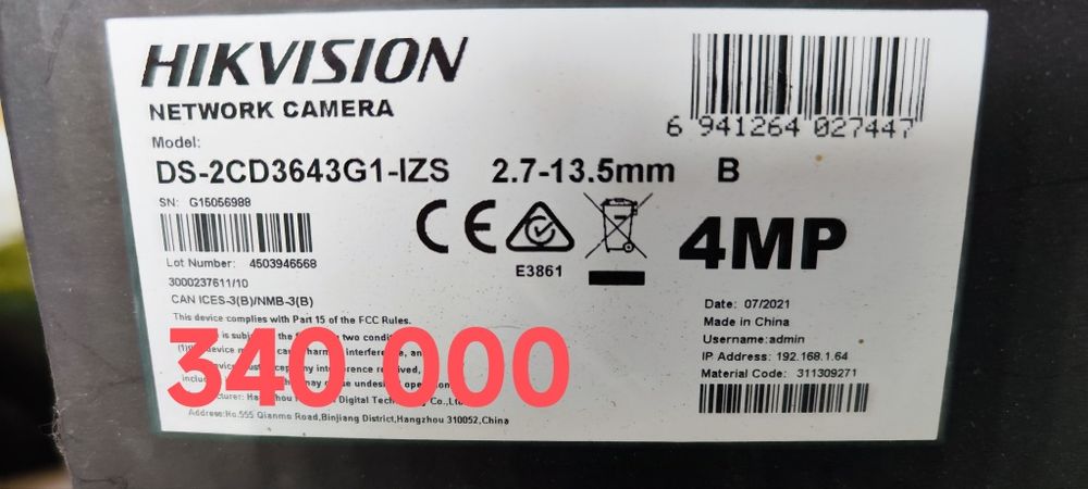 Видеокамеры Hikvision новые