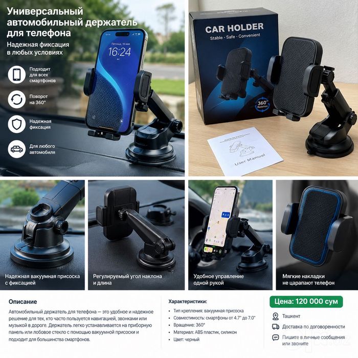 Автомобильный держатель для телефона 360°