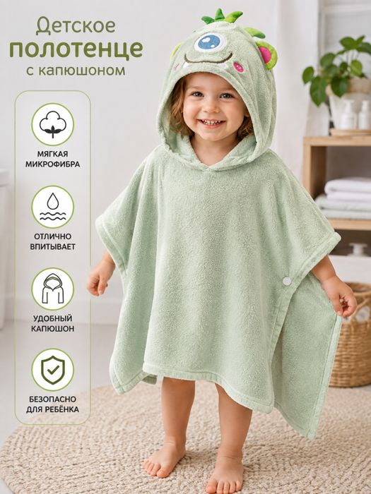 Новые детские полотенца