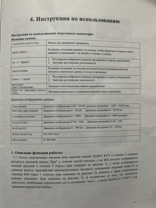 Эллиптический тренажер