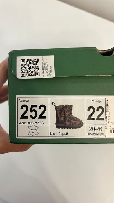 Угги детские размер 22