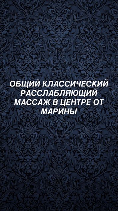 Нежный массаж от мастера Марины