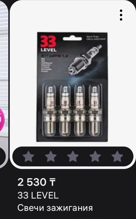 Продам свечи зажигания А17ДВРМ10