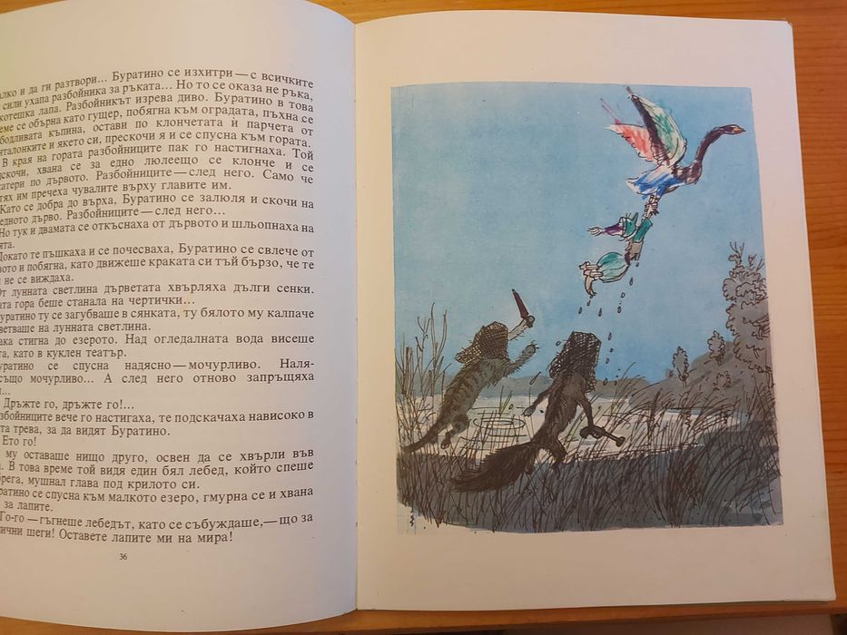 Комплект детски книжки