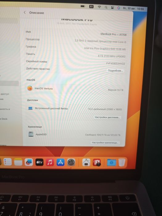 MacBook Pro Core i5