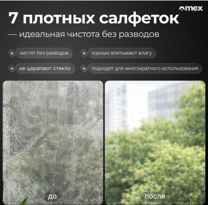 Робот-мойщик окон в аренду!