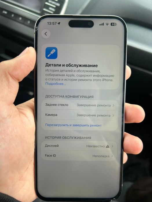 Айфон 15 Про макс