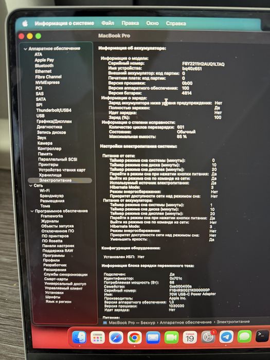 Macbook Pro M1 Pro