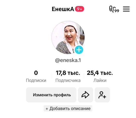 Тикток аккаунт сатылады