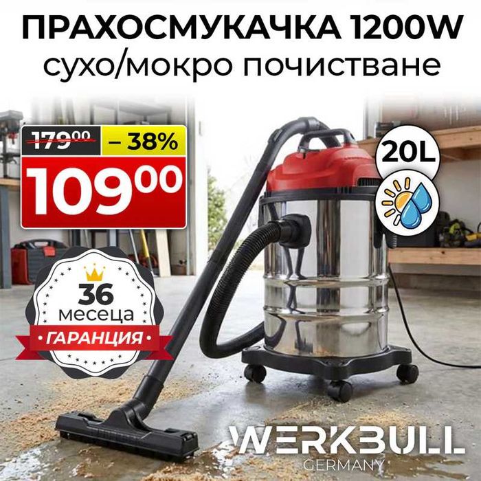 Немска професионална прахосмукачка 1200W мокро/сухо почисване 20литра
