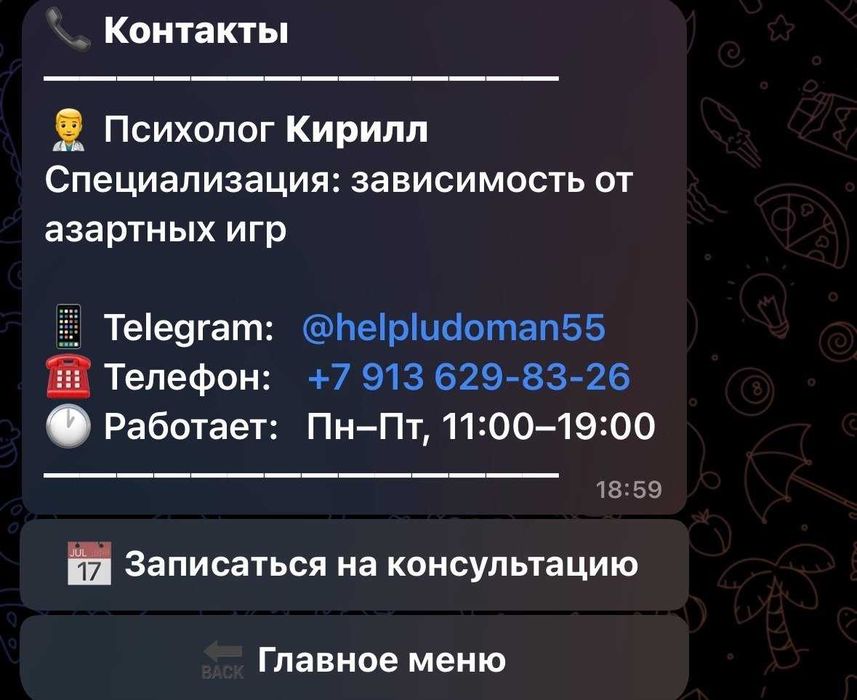 Создание Telegram-ботов под ключ