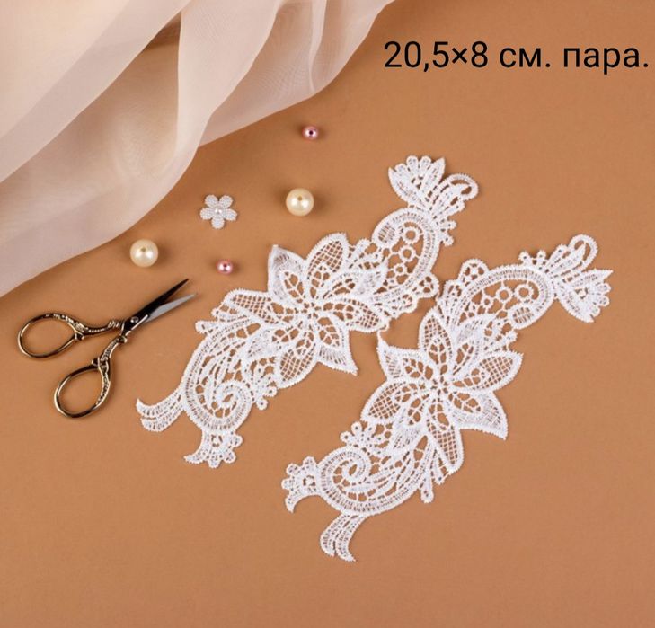 Лейсы пришивные белые и цветные