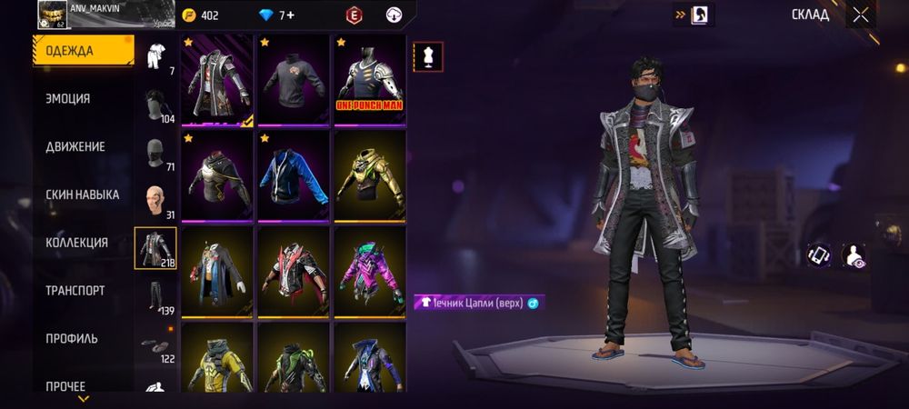 Продам аккаунт Free Fire