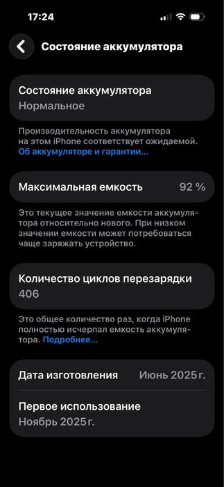 Iphone 16 256гб ,черный цвет