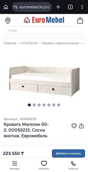 Кровать детская Магелан